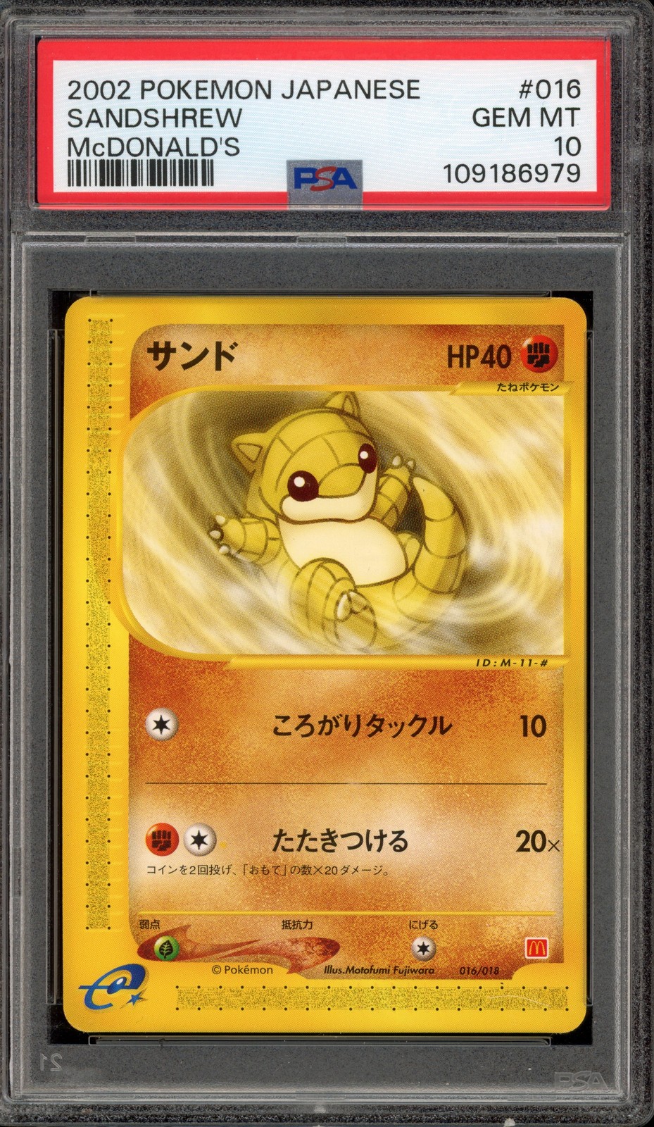 Pokemon Sandshrew McDonald's Japanese Promo #016 PSA 10 Gem Mint