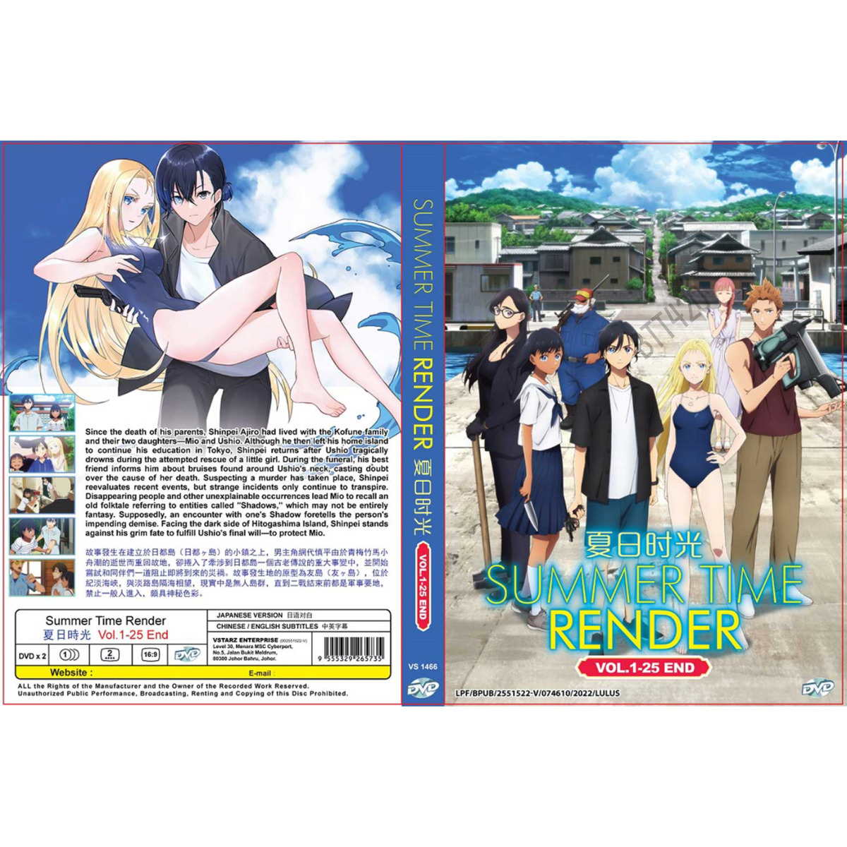 DVD Anime Summertime Render - Summer Time Rendering Complete TV