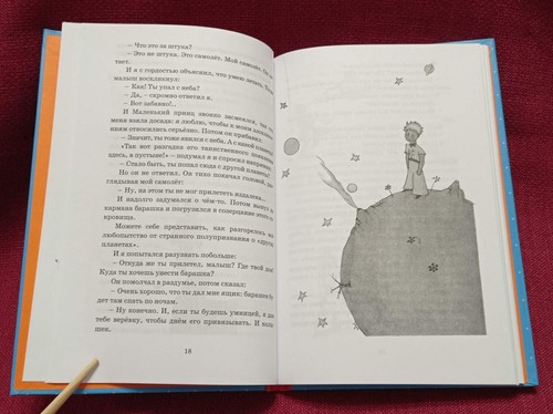 ✅🔥 The LITTLE PRINCE - 2021 RUSSIAN EDITION by Saint-Exupery - Picture 11 of 16