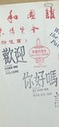 1982 World’s Fair Knoxville China Pavilion Poster Souvenir Stamps 20.75" x 14" — photo 3
