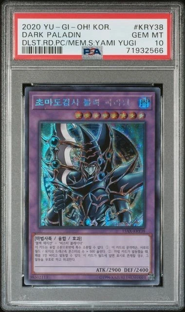 Yu-Gi-Oh! TCG Professional Sports Authenticator (PSA) Individual