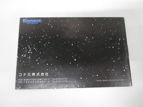 NES -- GRADIUS -- Boxed. Masterpiece shooter. Famicom, Japan Game. 10218