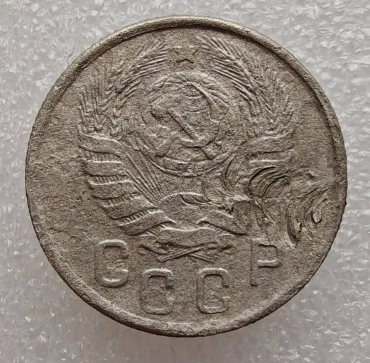 Russia USSR 15 Kopeks 1943 Copper-Nickel Coin D2 - Image 4 of 4