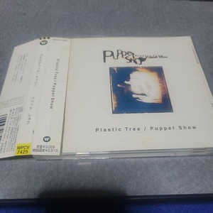 Plastic Tree CD | eBay