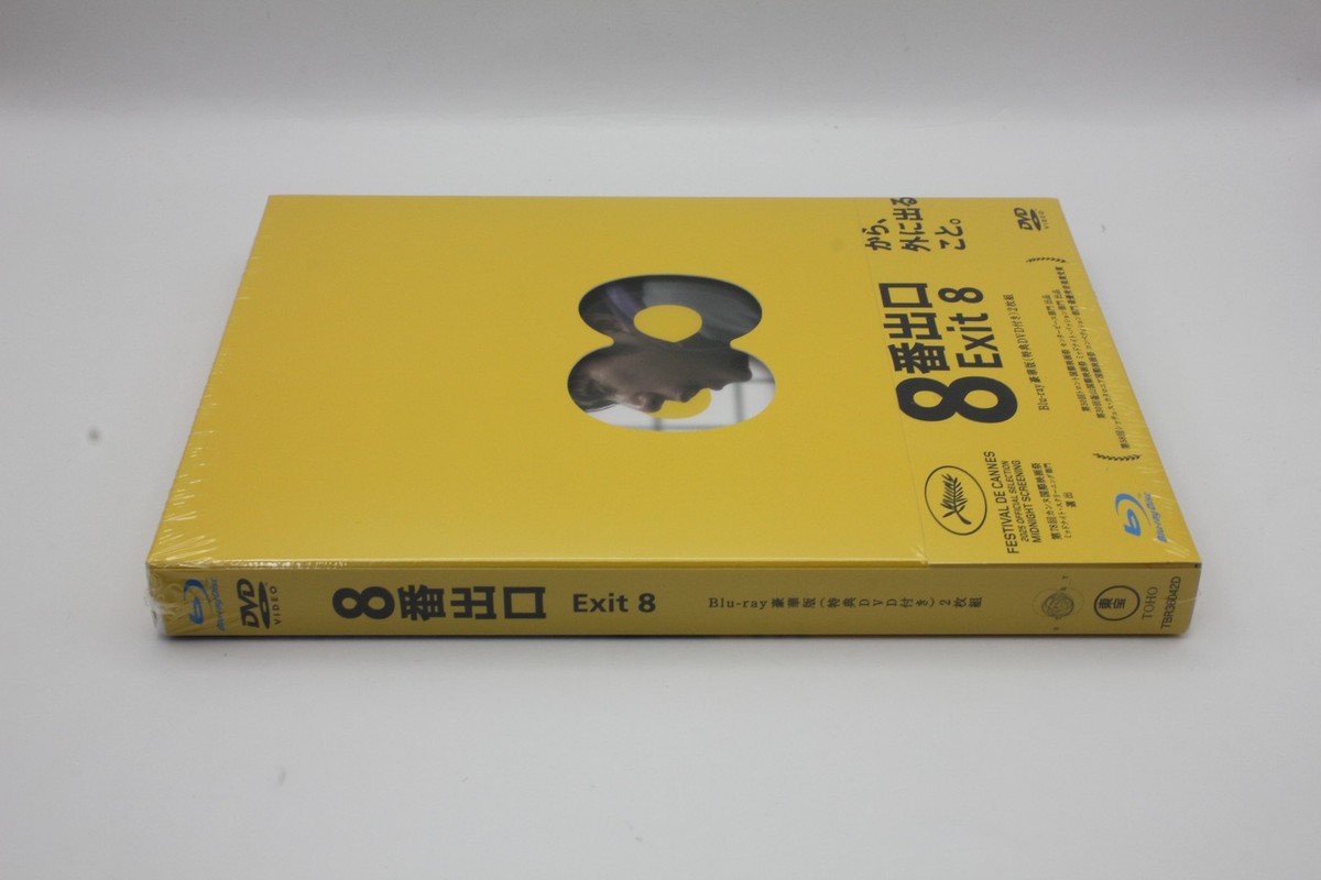 The Exit 8 Blu-ray Deluxe Edition 2-Disc Set English Subtitles