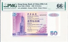 Bank of China Hong Kong $50 1996  PMG  66EPQ
