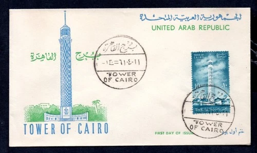 Egypt - 1961 Tower of Cairo First Day Cover