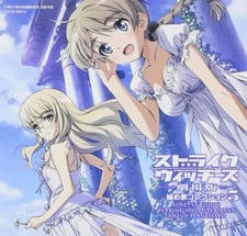 Strike Witches Movie Hidden Song Collection 5 Lynette, Perrine
