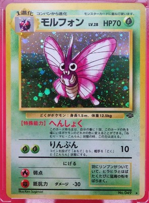 Venomoth Holo Rare No 49 Jungle Original Series Pokemon Card Japanese Used Ebay