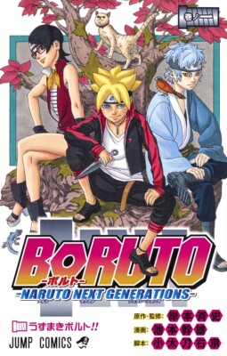 BORUTO -NARUTO NEXT GENERATIONS- Vol.1-20 Japanese Manga Book Set