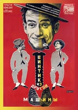 6758.Russian movie POSTER.Cigar smoke Home room wall Decor.Graphic art design