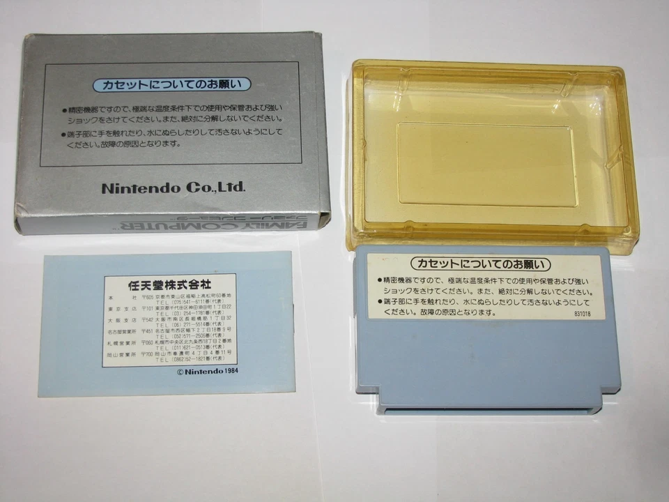 F1 Race Famicom NES Japan import box manual CIB US Seller - Image 2 of 4