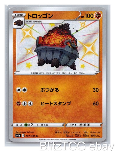Carkol S4a 267/190 Shiny Star V Pokemon Shiny Rare Japanese Holo NM/M