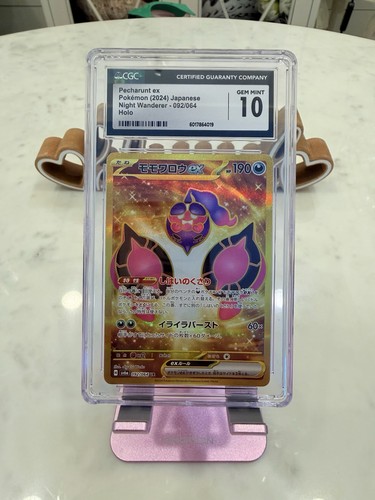 Pecharunt ex (JP)