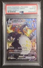 Pokemon Charizard VMAX Shiny Star v Japanese #308 PSA 10 Gem Mint