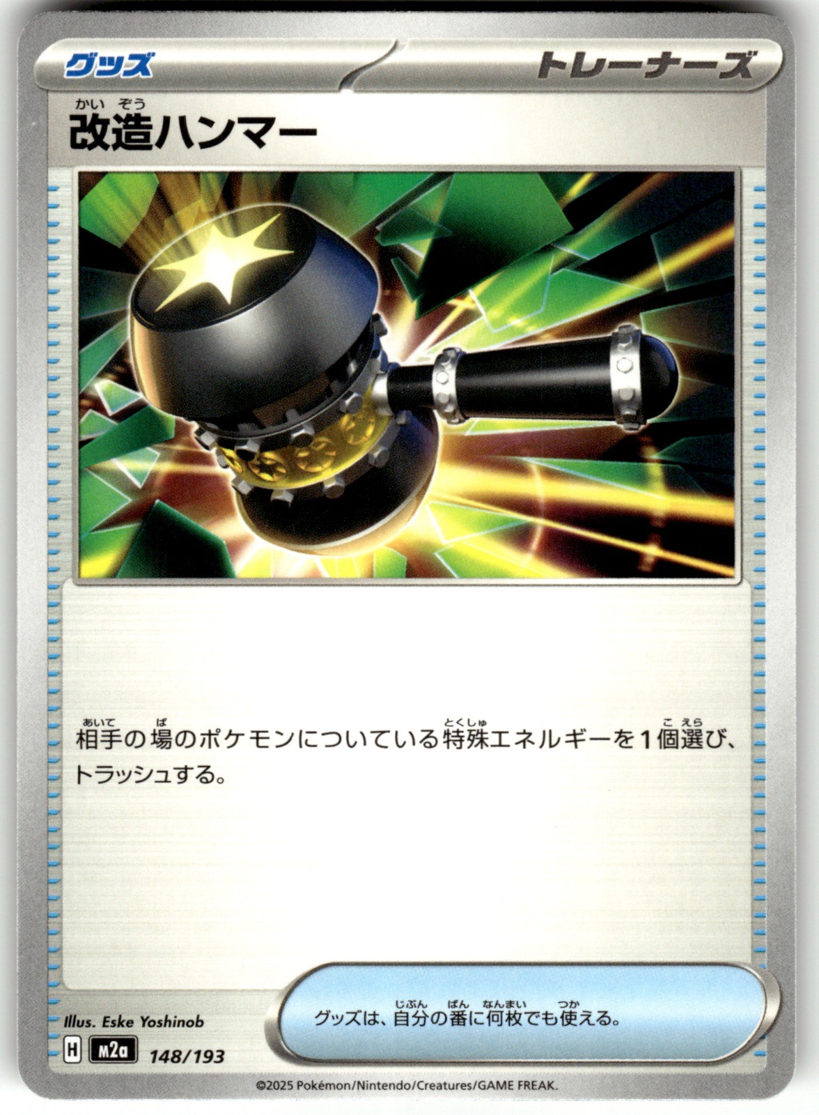 Enhanced Hammer 148/193 M2a: High Class Pack: MEGA Dream ex Pokemon Card NM