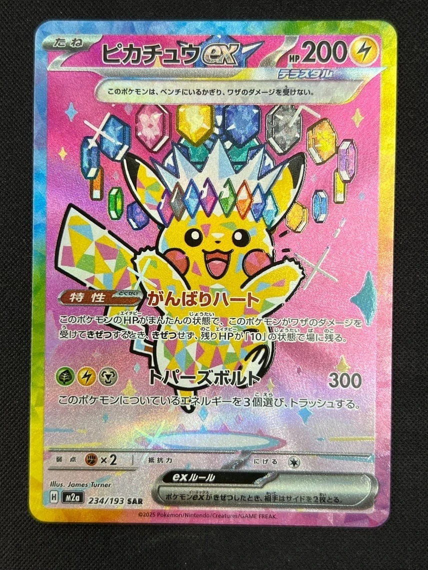 Pikachu ex SAR 234/193 MEGA Dream ex M2a Pokemon Card Japanese