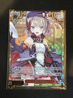 ヴァイス アズールレーン 駆逐艦 Z23 AZL/S119-P02EX PR+ s-l400.jpg