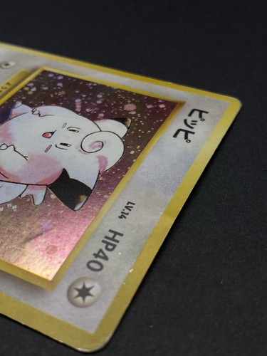 CLEFAIRY NO. 035 BASE SET JAPANESE HOLO RARE VINTAGE POKEMON CARD TCG 1996 - Picture 10 of 22