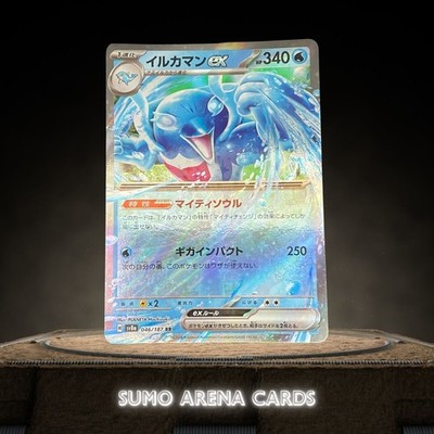 Palafin ex RR 046/187 SV8a Terastal Fest ex - Pokemon Card Japanese