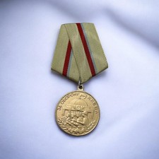 Copy of the USSR Medal For the defense of Kyiv