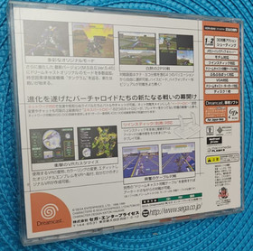 Sega Dreamcast - Cyber Troopers Virtual-On Oratorio Tangram W/Spine USA SELLER