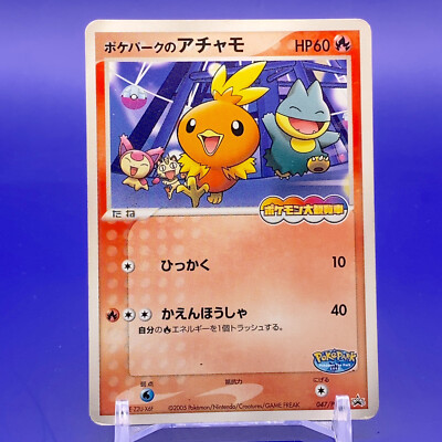 ポケパーク プロモ まとめ売り pokepark promo cards ポケパーク プロモ まとめ売り pokepark promo cards Pokemon Pokepark