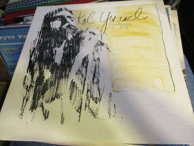 1978 KOL YISRAEL KOLAYNU Israeli Psych Folk LP Tocca Records Detroit +Insert NM