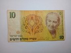 Israel 10 New Sheqalim 1987 Circulated Banknote World Foreign Paper Currency