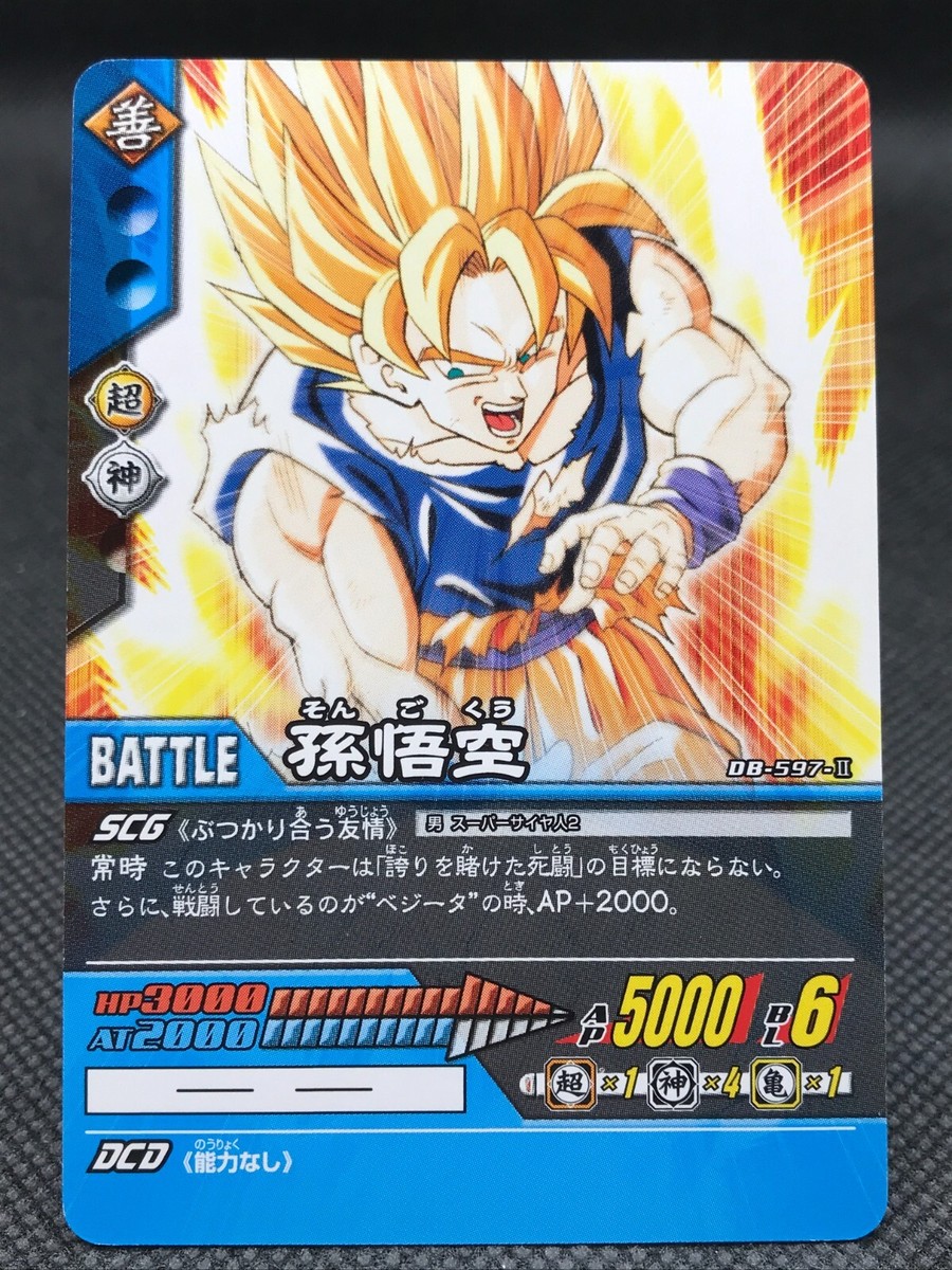 Goku DRAGON BALL Card dass TCG BANDAI Very Rare JAPAN F/S No