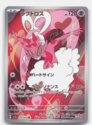 Pokemon ENAMORUS 074/066 Crimson Haze HOLO NM