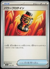 邦楽 premium magic Premium Power Pro #154 Prices | Pokemon Japanese Mega Dream ex