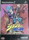 USED PS2 PlayStation 2 Jojo no Kimyouna Bouken Ougon no Kaze 54408 JAPAN IMPORT