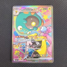 Iono's Bellibolt ex #236 Prices | Pokemon Japanese Mega Dream ex