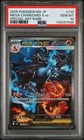 2025 POKEMON JAPANESE M2-INFERNO X SPECIAL ART RARE MEGA CHARIZARD X EX PSA 10