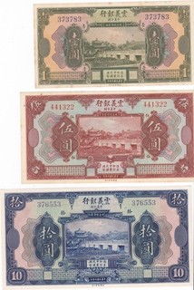 CHINA Foreign Banks CHINESE ITALIAN BANKING CORPORATION 1 / 5 / 10 Yuan 1921