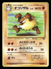 Primeape NO. 057 Uncommon Jungle Pokemon Japanese Moderately Played