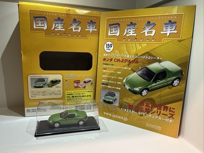 Volume 159 Norev Samba Green del Sol 1:43 Diecast With Booklet, Case And Box