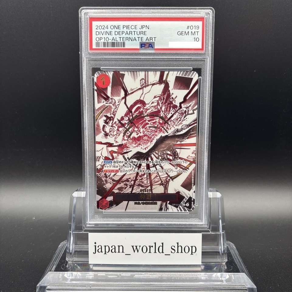 PSA 10 Divine departure Kamusari OP10-019 R Parallel Royal