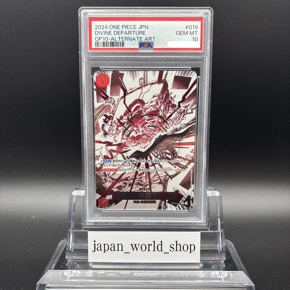 ロビ　描き下ろし　レリーフ　配布　psa10 s-l1200.webp
