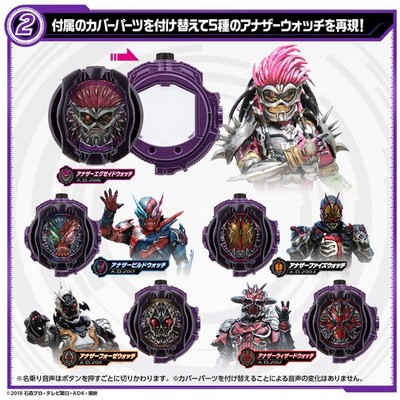 Bandai Kamen Rider Zi-O Dx Another Watch Set Multicolor 0.41