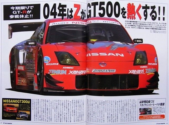 BOOK] GT race magazine vol.2 JGTC Nissan Fairlady Z Keiichi