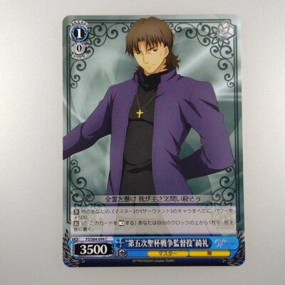 Fate / Stay Night '' Kirei Kotomine '' S64-094 C Weiss Schwarz TCG Japanese F/S