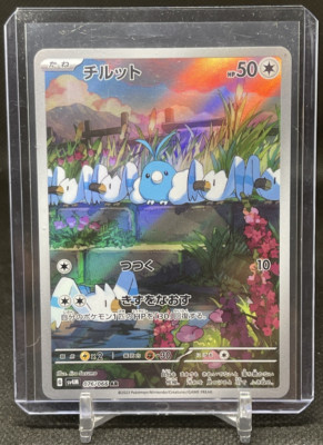 CARTA POKEMON ALTARIA Ex SAR & SR & RR & Swablu AR 083 090/066 Sv4M Future Flash EUR 55,92 - Foto 12