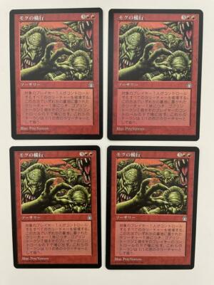 MTG 4X JAPANESE STRONGHOLD MOGG INFESTATION NM MAGIC THE GATHERING