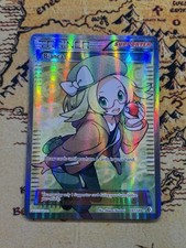 Pokemon Bianca (147 Full Art) 147/149 Holo Ultra Rare Boundaries Crossed on eBay