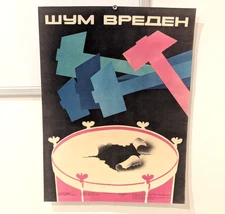 Noise is very harmful, wear ear protection ! - Safety Soviet - Kyiv Poster 1984