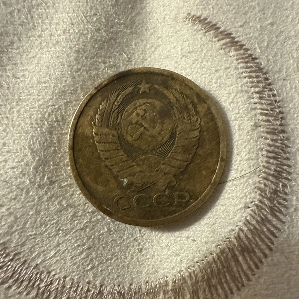 Soviet USSR COINS KOPEK 5 Kopeks 1982, RUSSIAN COINS rare antique  unique  - Image 3 of 4