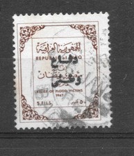 IRAK : timbre oblitéré de 1967