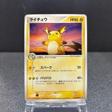 Raichu 058/ADV-P Adv-P Promotional Cards for sale | eBay